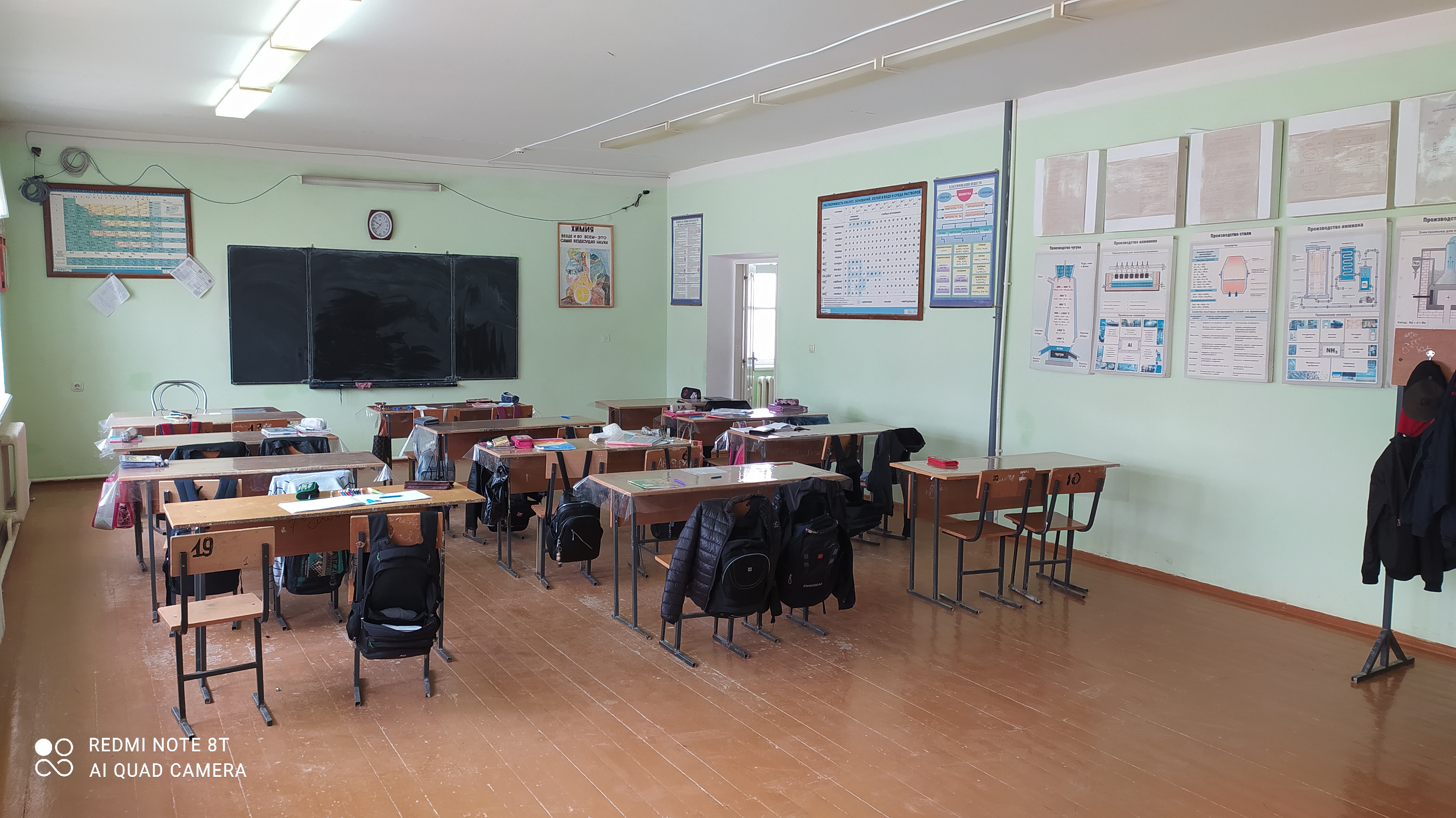 Классный кабинет